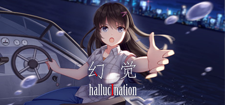 图片[1]-幻觉/hallucination（正式版+中文语音）-秋风资源网