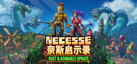奈斯启示录/Necesse v1.3.2|动作冒险|529MB|中文-蝶影二次元