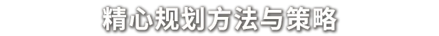 图片[4]-奈斯启示录/Necesse v1.3.2|动作冒险|529MB|中文-蝶影二次元