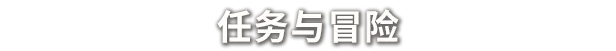 图片[3]-奈斯启示录/Necesse v1.3.2|动作冒险|529MB|中文-蝶影二次元