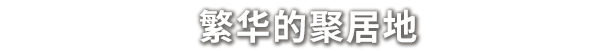 图片[4]-奈斯启示录/Necesse-秋风资源网