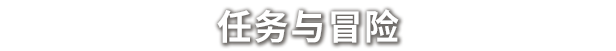 图片[6]-奈斯启示录/Necesse-秋风资源网