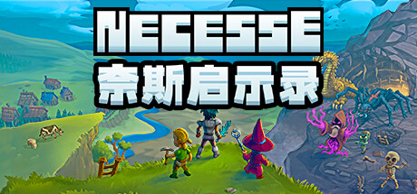 奈斯启示录 v0.30.0 单机+联机（Necesse）免安装中文版