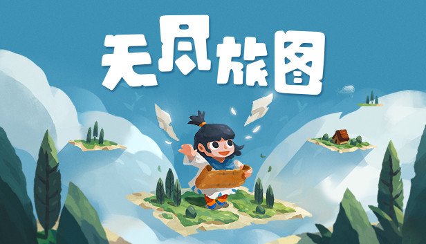 《无尽旅图/Carto》免安装中文版