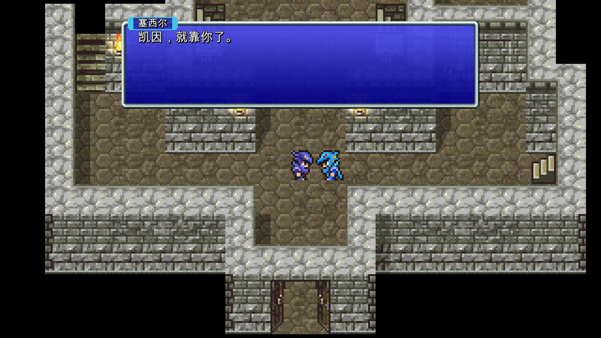 最终幻想4像素重置版/FINAL Fantasy IV Pixel Remaster Series Build.17234765|角色扮演|容量584MB|免安装绿色中文版|支持键盘.鼠标.手柄-小辉娱乐网