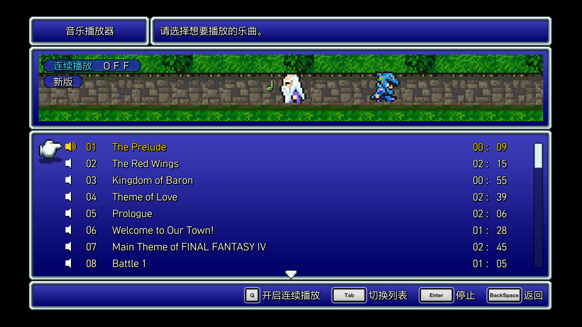 最终幻想4像素重置版/FINAL Fantasy IV Pixel Remaster Series Build.17234765|角色扮演|容量584MB|免安装绿色中文版|支持键盘.鼠标.手柄-小辉娱乐网