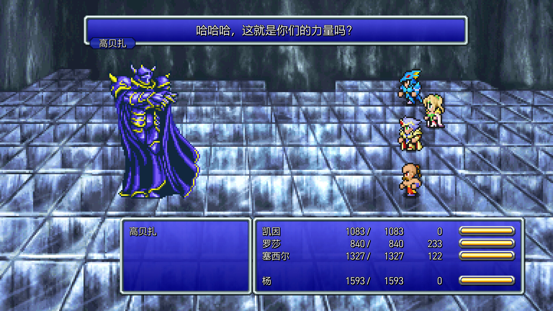最终幻想4像素重置版/FINAL Fantasy IV Pixel Remaster Series Build.17234765|角色扮演|容量584MB|免安装绿色中文版|支持键盘.鼠标.手柄-小辉娱乐网