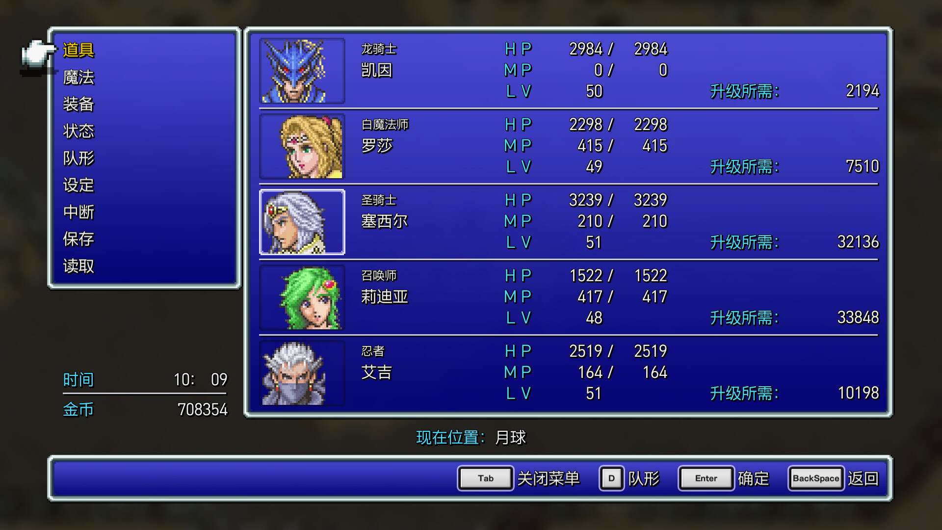 最终幻想4像素重置版/FINAL Fantasy IV Pixel Remaster Series Build.17234765|角色扮演|容量584MB|免安装绿色中文版|支持键盘.鼠标.手柄-小辉娱乐网