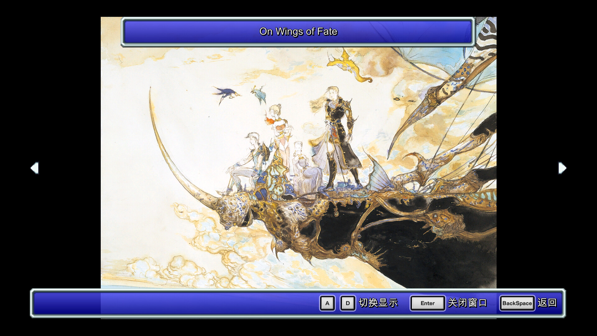 最终幻想5像素重置版/FINAL Fantasy V Pixel Remaster Series Build.17234790|角色扮演|容量805MB|免安装绿色中文版|支持键盘.鼠标.手柄-小辉娱乐网