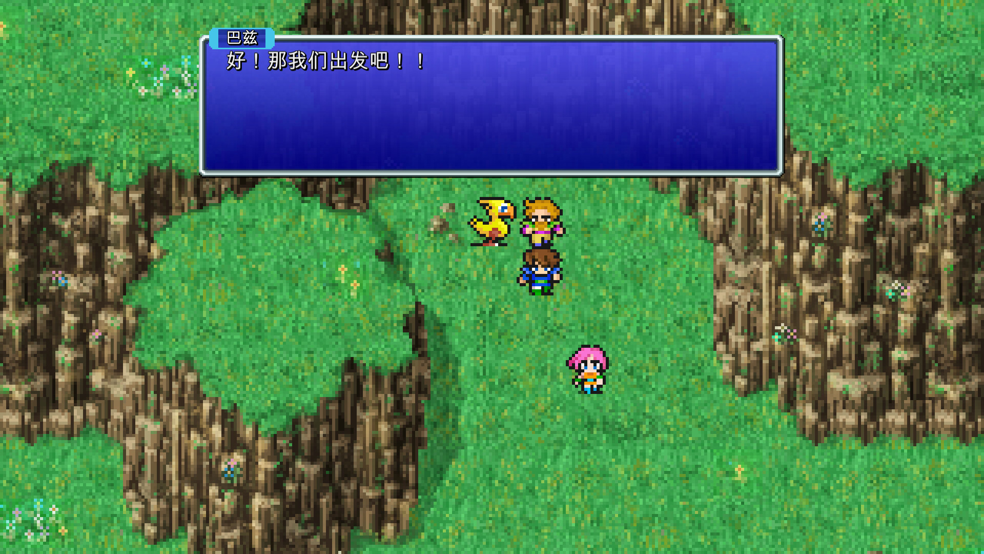 最终幻想5像素重置版/FINAL Fantasy V Pixel Remaster Series Build.17234790|角色扮演|容量805MB|免安装绿色中文版|支持键盘.鼠标.手柄-小辉娱乐网