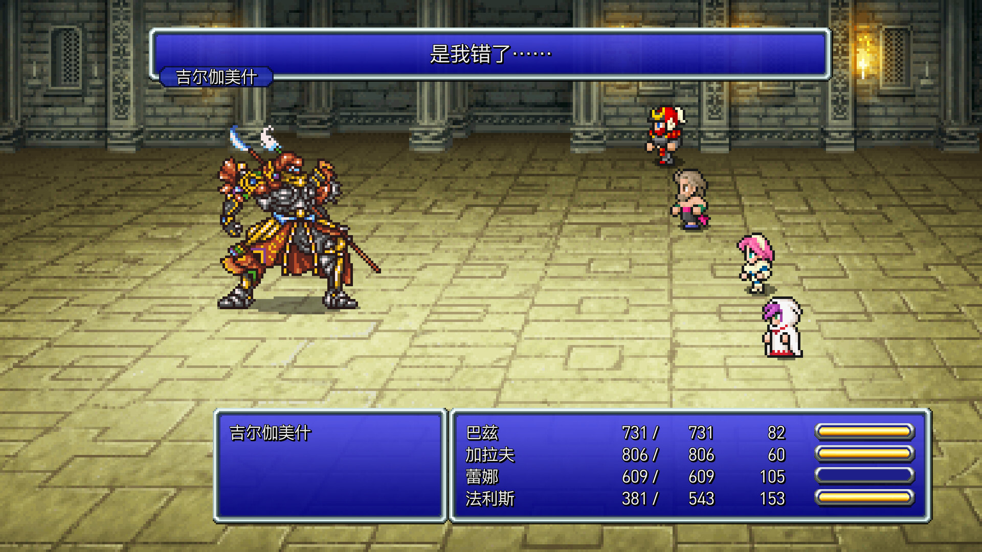 最终幻想5像素重置版/FINAL Fantasy V Pixel Remaster Series Build.17234790|角色扮演|容量805MB|免安装绿色中文版|支持键盘.鼠标.手柄-小辉娱乐网