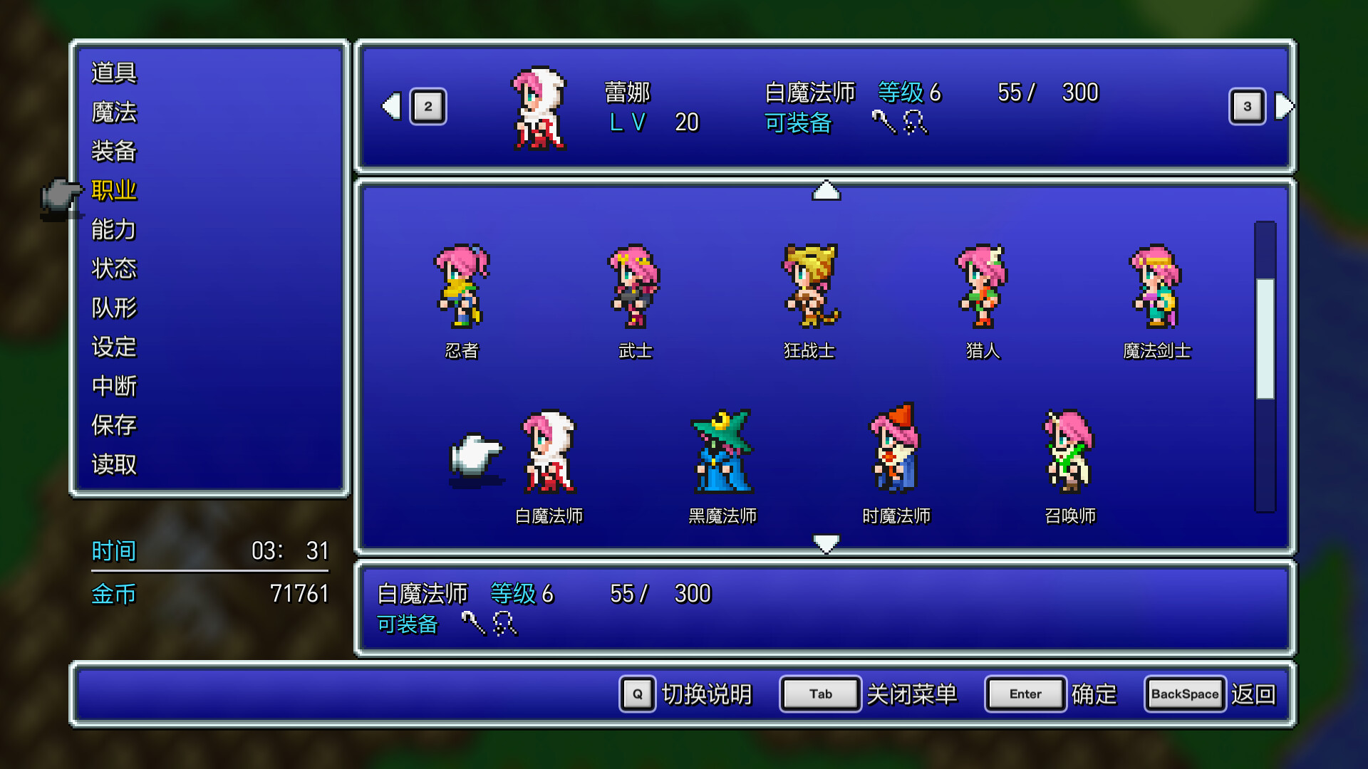 最终幻想5像素重置版/FINAL Fantasy V Pixel Remaster Series Build.17234790|角色扮演|容量805MB|免安装绿色中文版|支持键盘.鼠标.手柄-小辉娱乐网