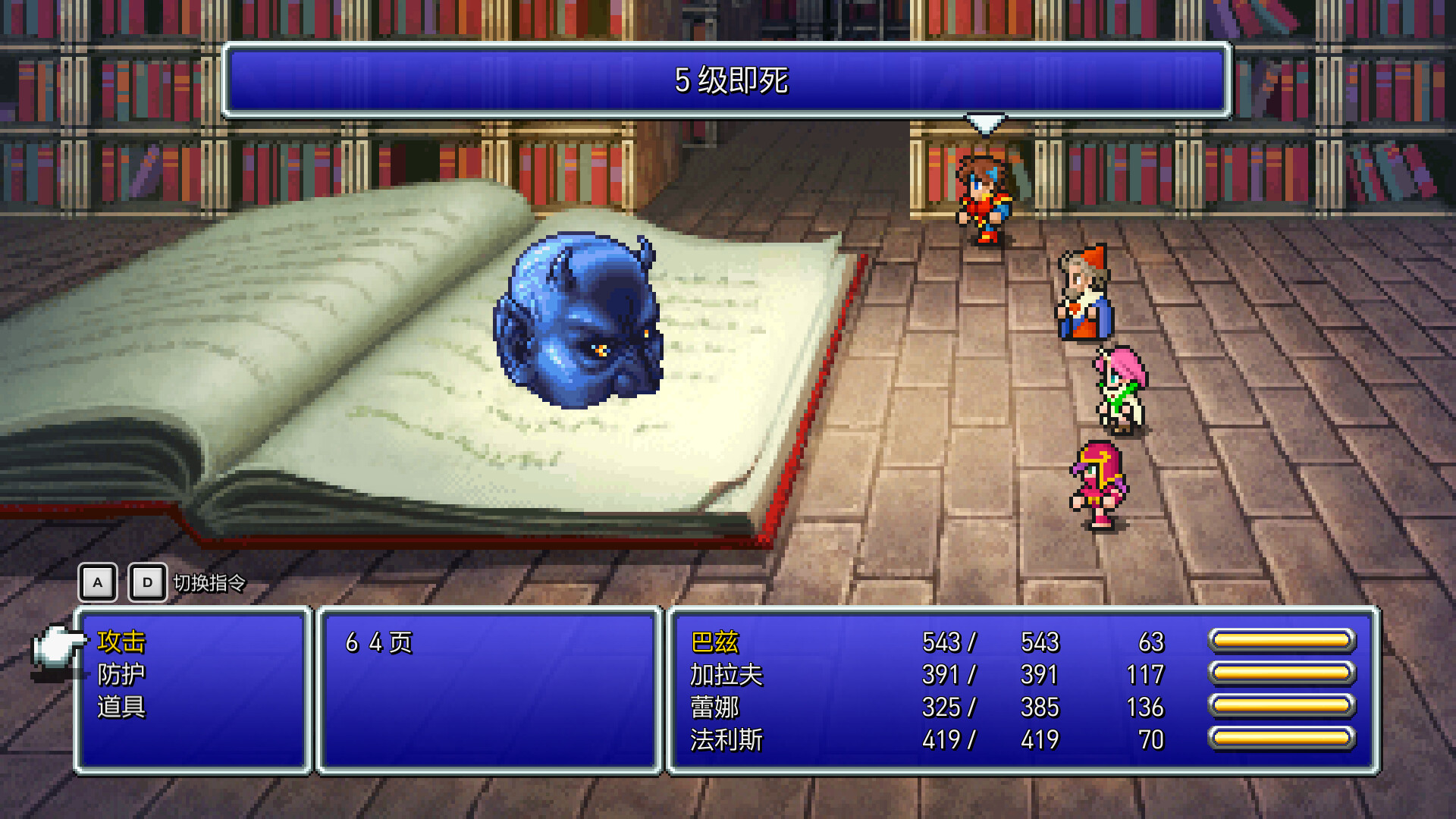 最终幻想5像素重置版/FINAL Fantasy V Pixel Remaster Series Build.17234790|角色扮演|容量805MB|免安装绿色中文版|支持键盘.鼠标.手柄-小辉娱乐网