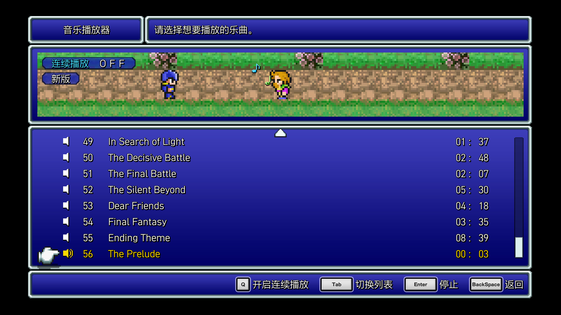 最终幻想5像素重置版/FINAL Fantasy V Pixel Remaster Series Build.17234790|角色扮演|容量805MB|免安装绿色中文版|支持键盘.鼠标.手柄-小辉娱乐网
