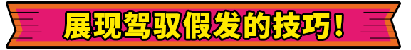 假发大乱斗|v0.1.1033|联机版|官方中文|支持手柄|Wigged Out插图