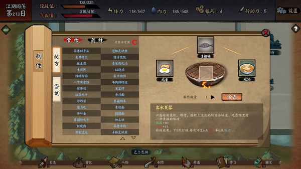 图片[5]-江湖余生：缘起 v0.7.26（官中）-无忧免费游戏网