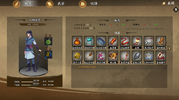 图片[4]-江湖余生：缘起 v0.7.26（官中）-无忧免费游戏网
