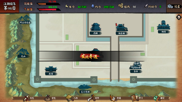 图片[2]-江湖余生：缘起 v0.7.26（官中）-无忧免费游戏网