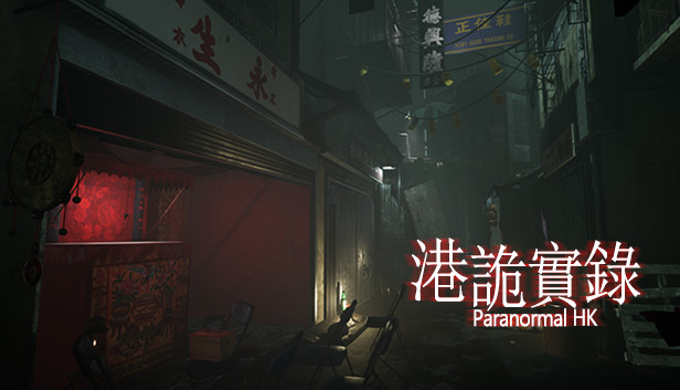 《港诡实录/Paranormal HK》免安装中文版