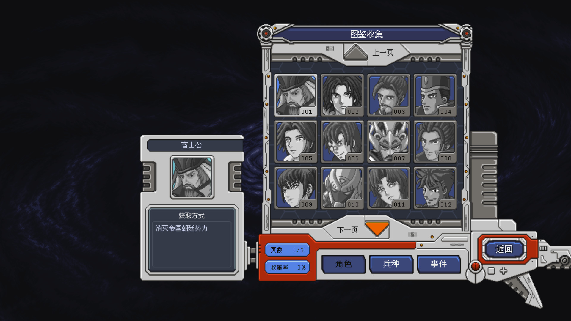 图片[6]- 《混沌银河1》 v1.0（Chaos Galaxy 1）官方中文|解压可玩- 关先生资源站