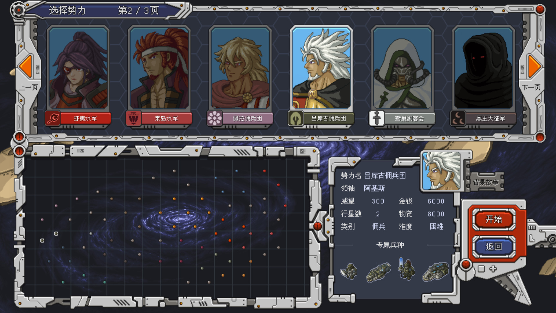 图片[2]- 《混沌银河1》 v1.0（Chaos Galaxy 1）官方中文|解压可玩- 关先生资源站