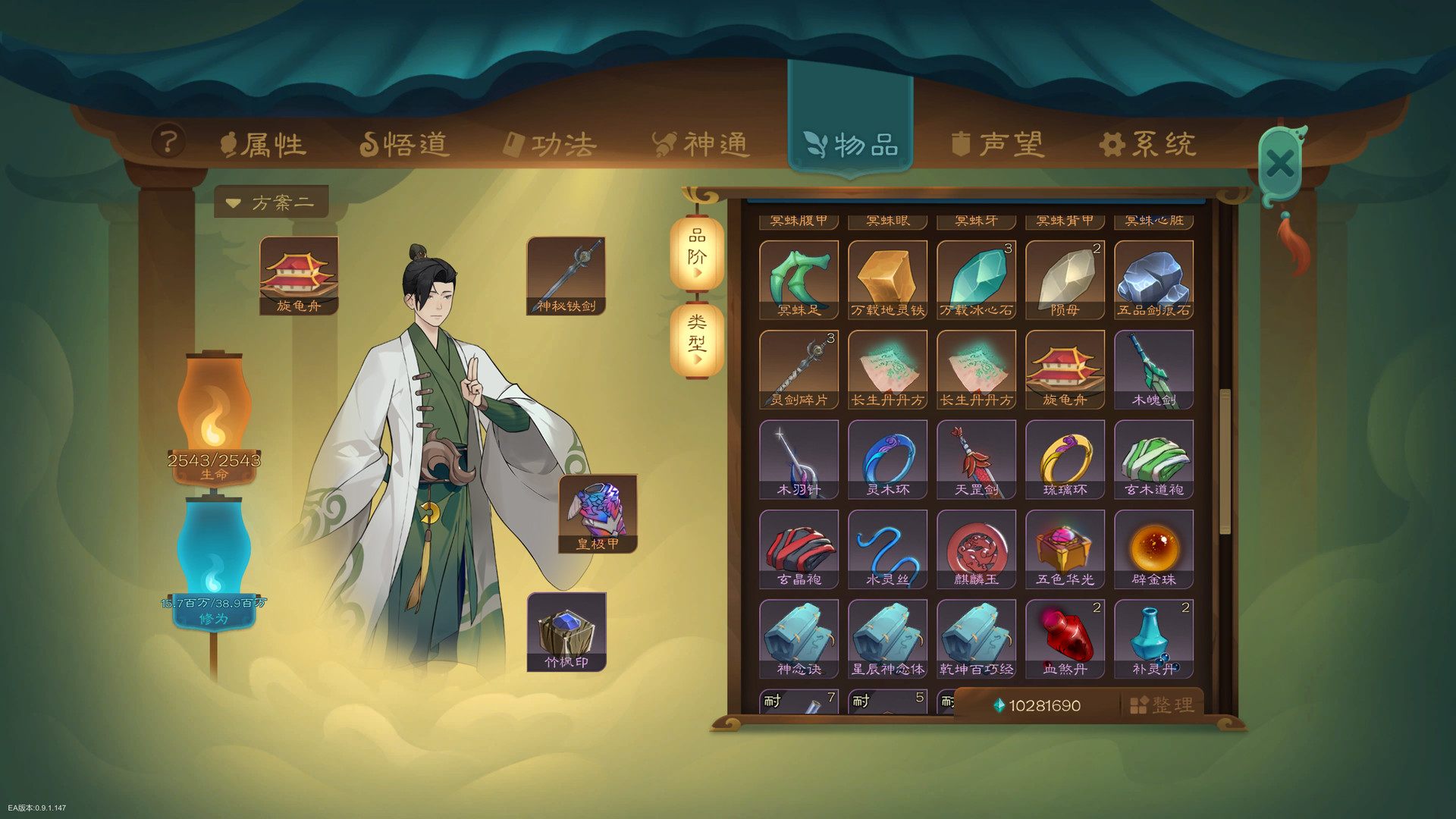 觅长生|Mi Chang Sheng|1.0.042