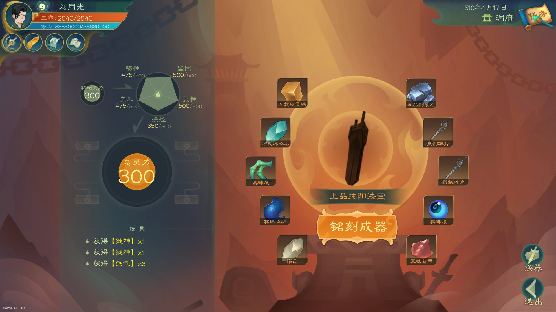 觅长生|Mi Chang Sheng|1.0.042