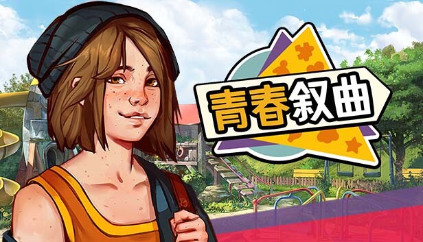 《美国式家长/Growing Up》免安装中文版