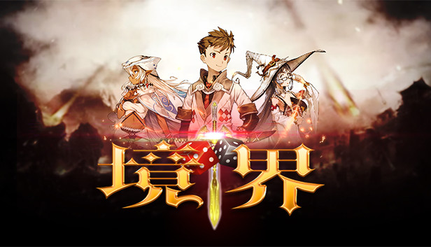 《境界/Dice&Fighter》免安装中文版