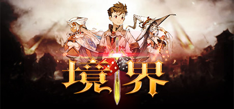 境界/Dice&Fighter-秋风资源网