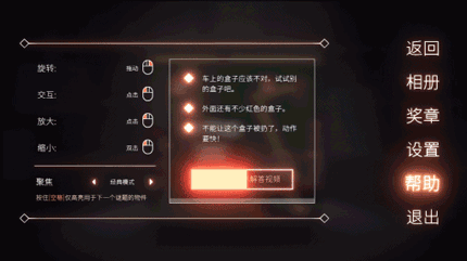 笼中窥梦|官方中文|Moncage插图3