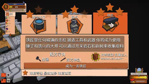 《创造!云岛工坊/Craftlands Workshoppe》免安装中文版插图1 《创造!云岛工坊/Craftlands Workshoppe》免安装中文版插图1