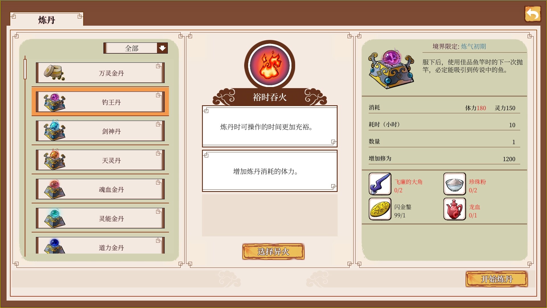一方灵田|Immortal Life|1.0.33