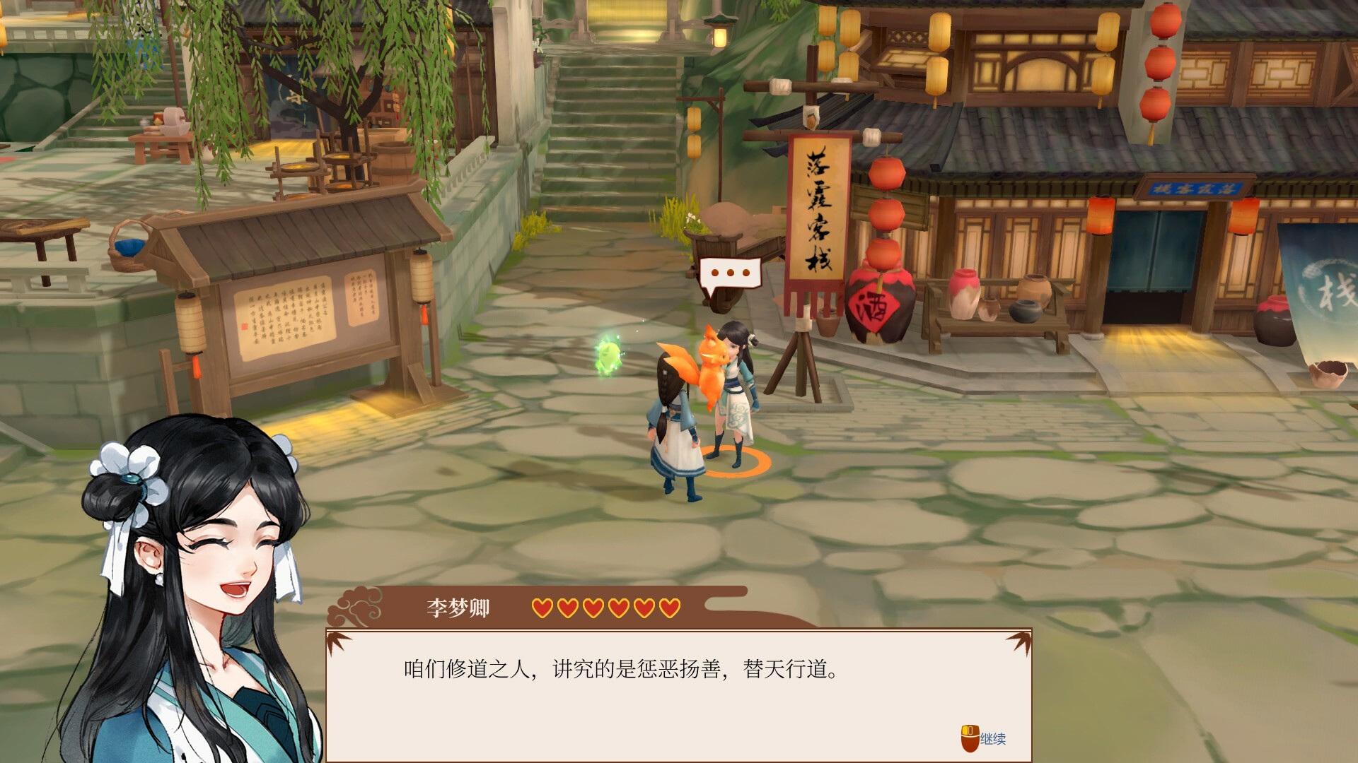 一方灵田/Immortal Life