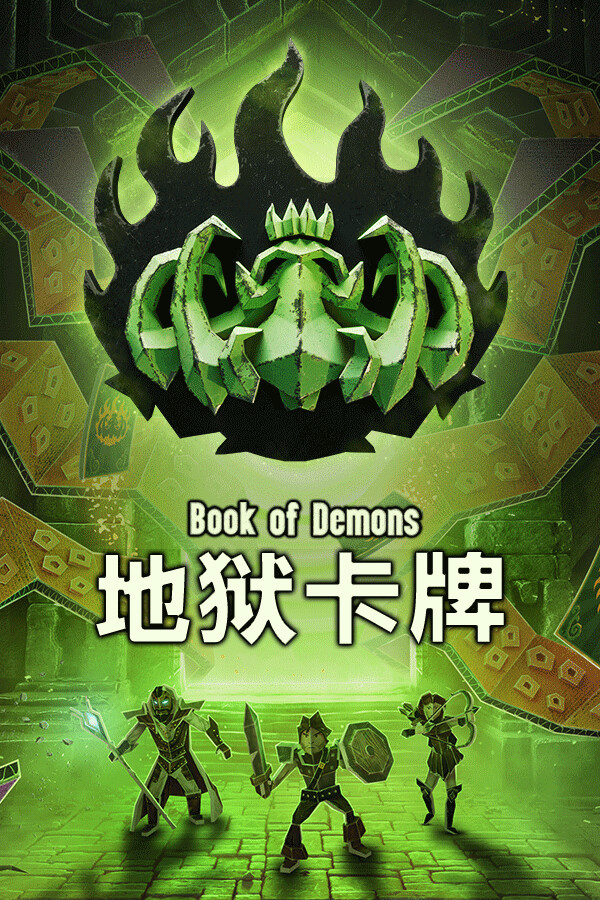 地狱卡牌 Hellcard