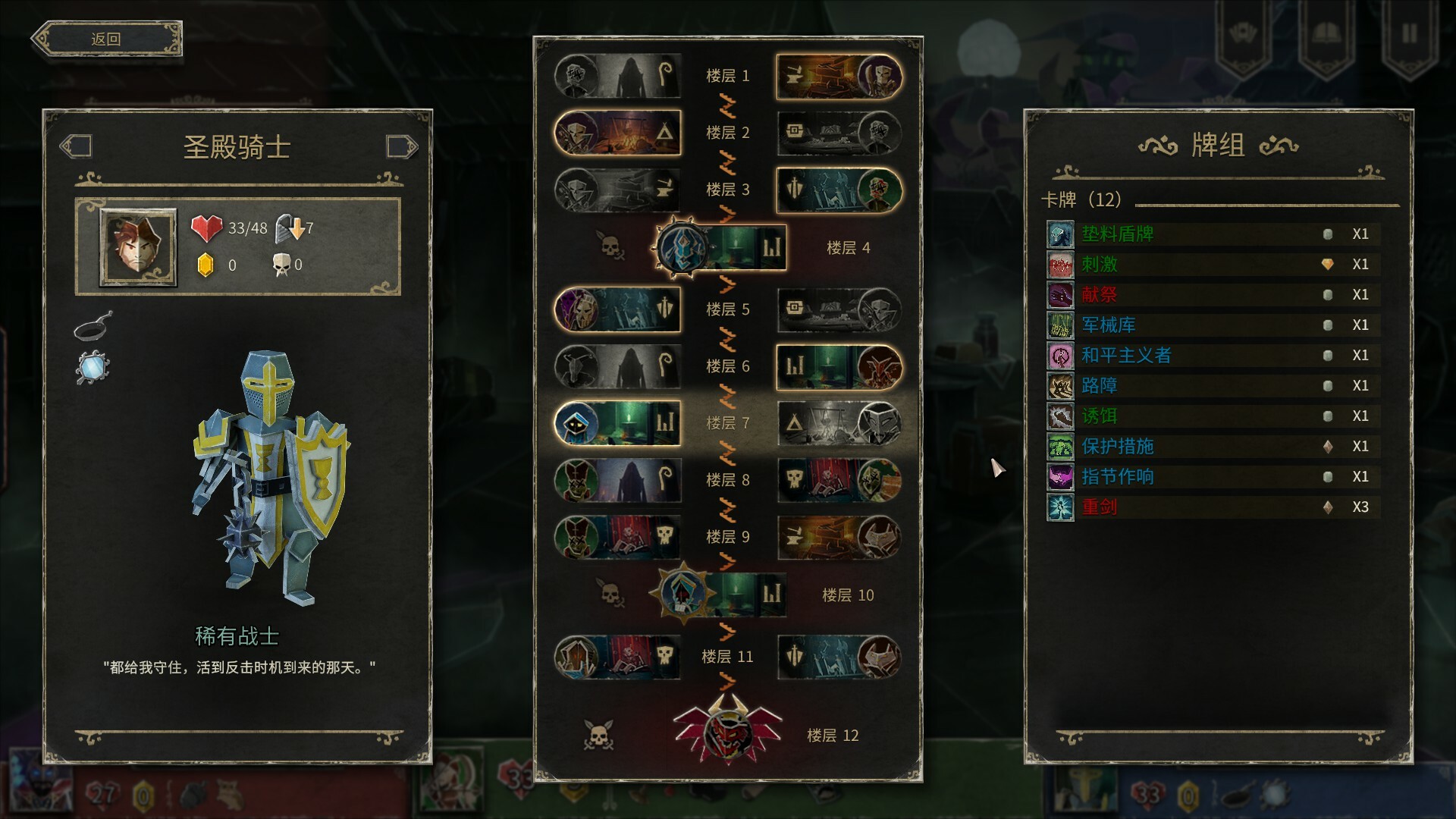 地狱卡牌/Hellcard v1.1.250731|卡牌策略|容量1.6G|免安装绿色中文版|支持键盘.鼠标-小辉娱乐网