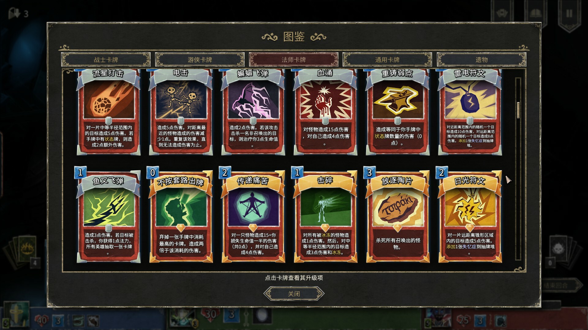 地狱卡牌/Hellcard v1.1.250731|卡牌策略|容量1.6G|免安装绿色中文版|支持键盘.鼠标-小辉娱乐网