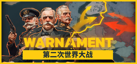 战争警告/Warnament v1.0.9 包含全DLC（官中）-无忧免费游戏网