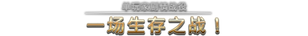 星河战队：人类指挥部|v5.0.4|官方中文|Starship Troopers: Terran Command|支持磁力下载插图2vtavta