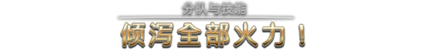 星河战队：人类指挥部|v5.0.4|官方中文|Starship Troopers: Terran Command|支持磁力下载插图6vtavta