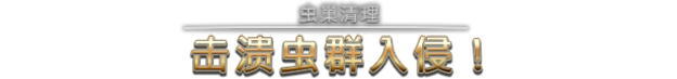星河战队：人类指挥部|v5.0.4|官方中文|Starship Troopers: Terran Command|支持磁力下载插图8vtavta