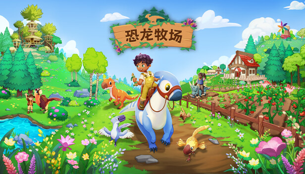 《恐龙牧场/Paleo Pines》免安装中文版