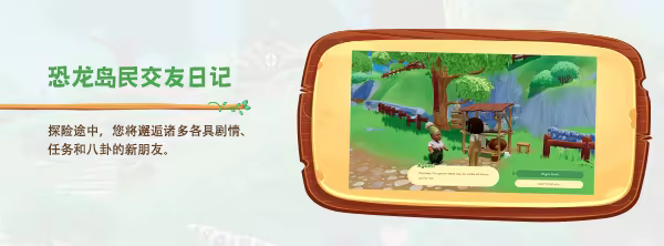 《恐龙牧场/Paleo Pines》免安装中文版插图5 《恐龙牧场/Paleo Pines》免安装中文版插图5