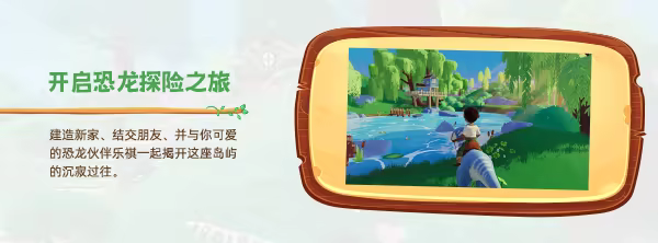 《恐龙牧场/Paleo Pines》免安装中文版插图1 《恐龙牧场/Paleo Pines》免安装中文版插图1