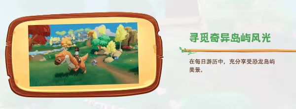 《恐龙牧场/Paleo Pines》免安装中文版插图4 《恐龙牧场/Paleo Pines》免安装中文版插图4