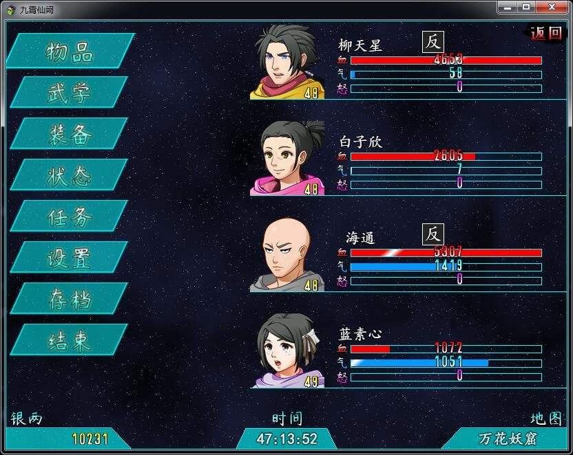 九霄仙阙插图