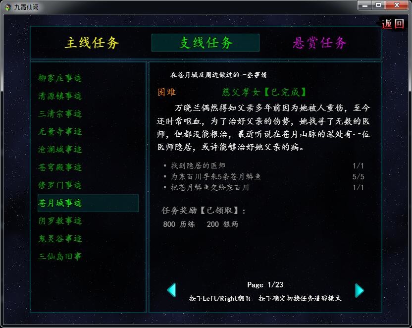 九霄仙阙插图4