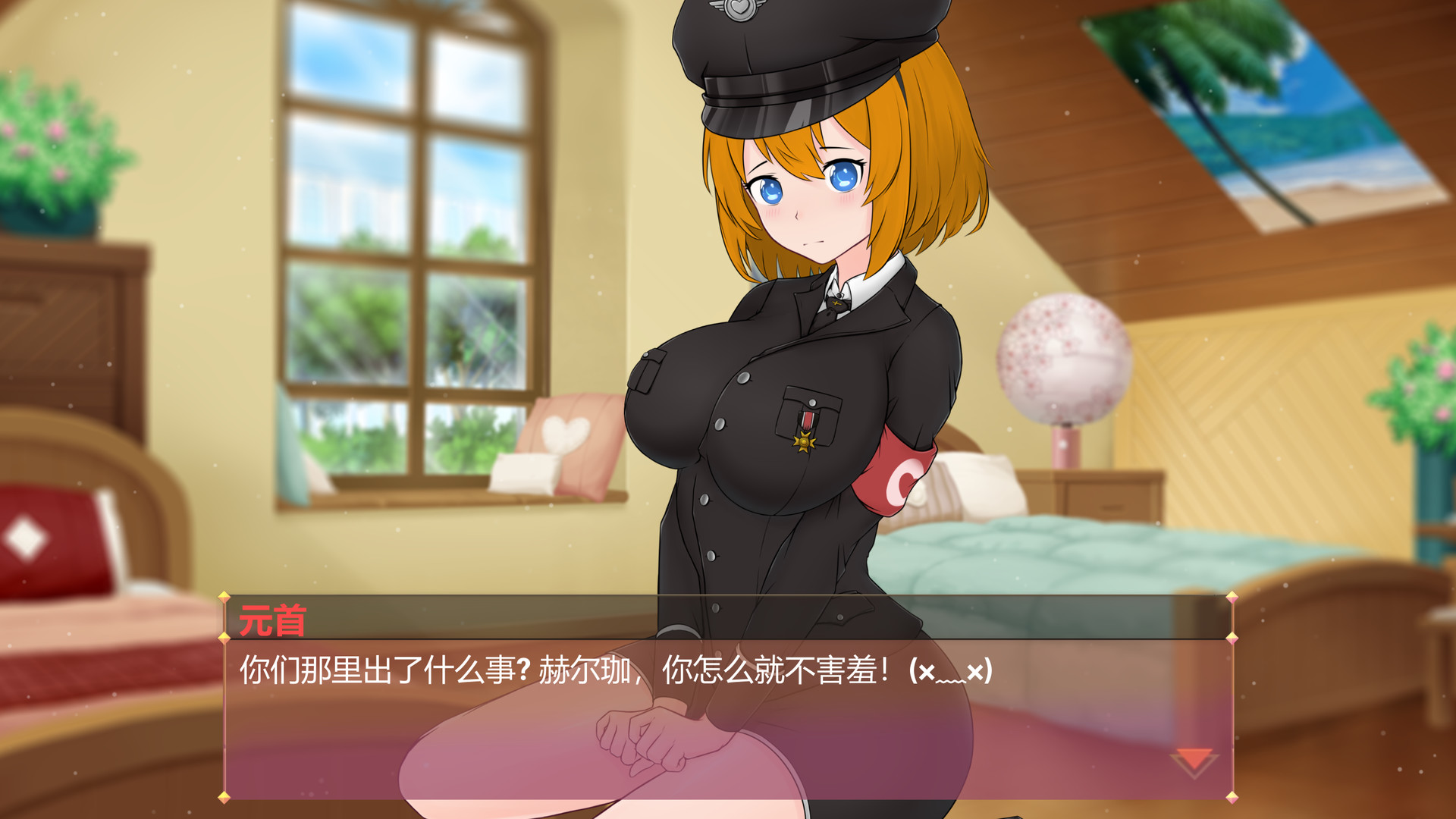 可爱元首|My Cute Fuhrer插图6跳跳游戏网