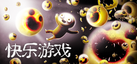快乐游戏/Happy Game v1.0.5（官中）-无忧免费游戏网