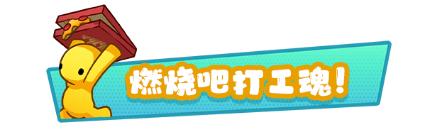 图片[11]-晃晃人生/Wobbly Life-秋风资源网